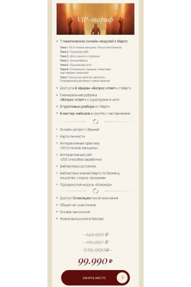 Путь автора. Метод Марго | VIP тариф. Марго Савчук