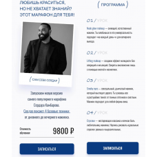 Сам себе Сердар. Сердар Камбаров.