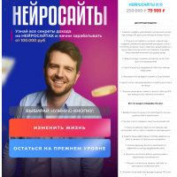 Нейросайты. Роман Пузат