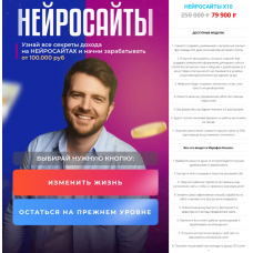 Нейросайты. Роман Пузат