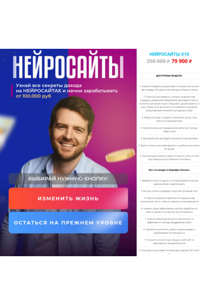 Нейросайты. Роман Пузат