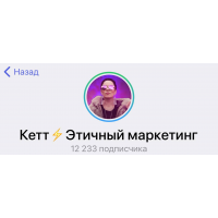 Где мои подписчики, Карл? Катерина Сафронова