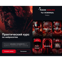 Практический курс по нейросетям Союз-2. Тариф Салют. Вадим Юмаев, Александр Жариков