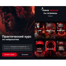 Практический курс по нейросетям Союз-2. Тариф Салют. Вадим Юмаев, Александр Жариков