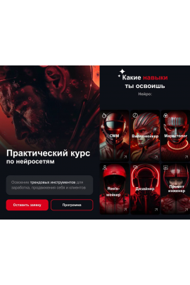 Практический курс по нейросетям Союз-2. Тариф Салют. Вадим Юмаев, Александр Жариков