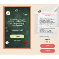 Раскрепощающий онлайн мастер-класс по сексуальному красноречию. Красноречие или экспресс-курс русского сексуального языка. Саша Корица