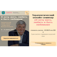 Я хочу жить, любить и быть любимым. Франц Рупперт, Александра Леонова