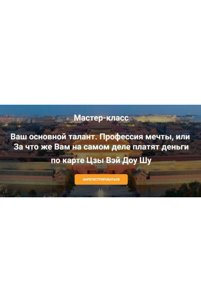 Ваш основной талант. Профессия мечты. Юдола Белимирова