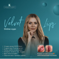  Velvet lips HD. Екатерина Кабакова
