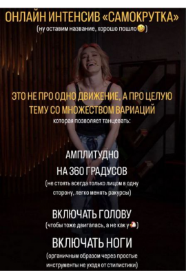 Самокрутка. Тариф Все уроки. Анастасия Голованова
