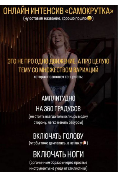 Самокрутка. Тариф Все уроки. Анастасия Голованова