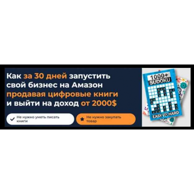 Формула книжного бизнеса на Amazon 2025. Тариф Стандарт. Олег Белоцерковец, Николай Матушевский