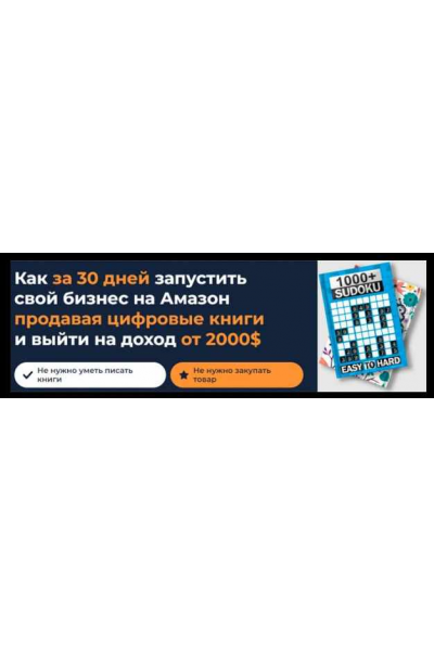 Формула книжного бизнеса на Amazon 2025. Тариф Стандарт. Олег Белоцерковец, Николай Матушевский