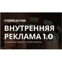 Внутренняя реклама на Wildberries. Gasa