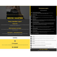 Brow Master. Юлия Петрина