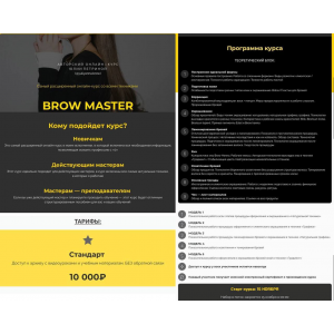 Brow Master. Юлия Петрина