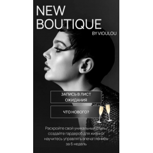 New boutique. Vioulou