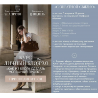 Личный блог 9.0. Тариф С обратной связью. Дарья Разина, dariaaamuz