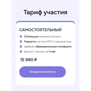 Глубокий женский интенсив. Женские слёзы и неврозы. Тариф Самостоятельный. 2024. Алексей Красиков