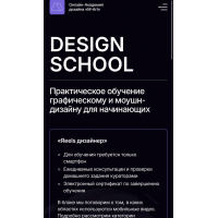 Практическое обучение графическому и моушн-дизайну для начинающих. Онлайн-академия дизайна M-Art