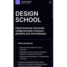 Практическое обучение графическому и моушн-дизайну для начинающих. Онлайн-академия дизайна M-Art