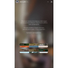 Практическое обучение графическому и моушн-дизайну для начинающих. Онлайн-академия дизайна M-Art