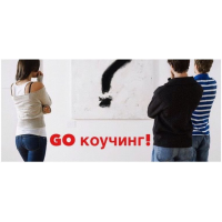 Коучинг по достижению сверх результатов в жизни. 2 поток. Дарья Трутнева