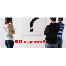 Коучинг по достижению сверх результатов в жизни. 2 поток. Дарья Трутнева