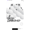 UX/UI-дизайнер. Тариф Продвинутый. Анастасия Виноходова, Stasea Courses