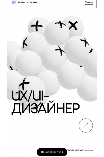 UX/UI-дизайнер. Тариф Продвинутый. Анастасия Виноходова, Stasea Courses