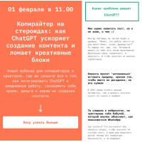 Копирайтер на стероидах: как ChatGPT ускоряет создание контента и ломает креативные блоки. Елена Хачина, Pinnywooh