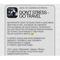 DONT STRESS - GO TRAVEL