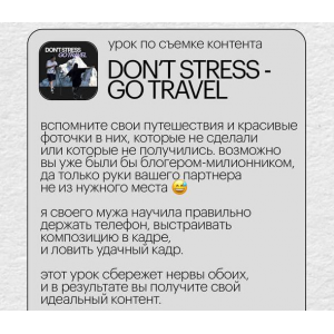 DONT STRESS - GO TRAVEL