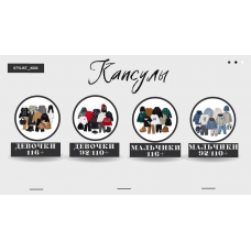 Капсулы. Мария Ипполитова