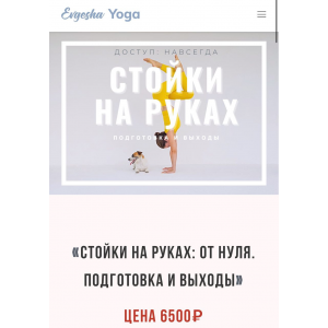 Стойки на руках от нуля. Подготовка и выходы + Подготовка рук к стойкам. Евгения Токц