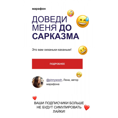 Доведи меня до сарказма. Елена Хачина