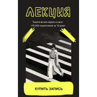 Тематическая неделя в рилс: +500 подписчиков за 19 дней. Александра Панкратова