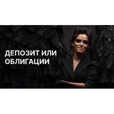 Облигационная зарплата 2.0. 2024 Наталья Вдовина