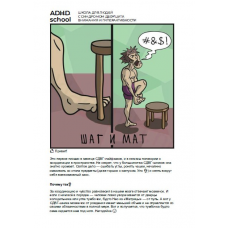 Месяц СДВГ-лайфхаков. Юлия Альтшулер