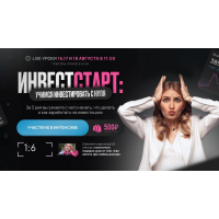 Инвестстарт. Ольга Гогаладзе