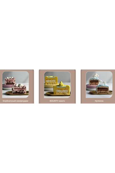 Эскимо на миллион. Тариф Бенто. Екатерина Абрамова, Abramova Cake School
