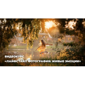 Лайфстайл фотография: живые эмоции. Анастасия Кучина, Photocasa