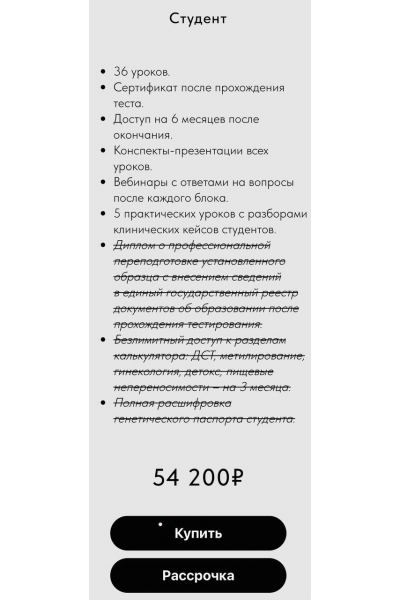 Школа интегративной генетики 6.0. Карина Фомичева