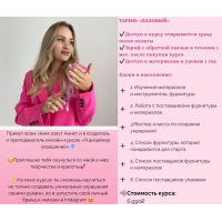 Курс по созданию украшений ручной работы : «Я дизайнер украшений». annet_jewerly