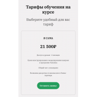 Курс по созданию нижнего белья с поролоновой чашкой «The Wedding». Тариф Я сама. Лилия Хамитова, lingerie design school