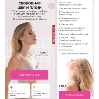 Свободная шея и плечи 2025. Анастасия Лунегова