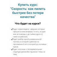 Скорость: как пилить быстрее без потери качества. Анастасия Волкова