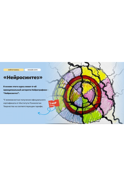 Нейросинтез. Без обратной связи. Юлия Козинова, Художник Онлайн