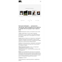 Почувствуй цвет. Обучение цвету. Анастасия Москалева