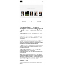 Почувствуй цвет. Обучение цвету. Анастасия Москалева